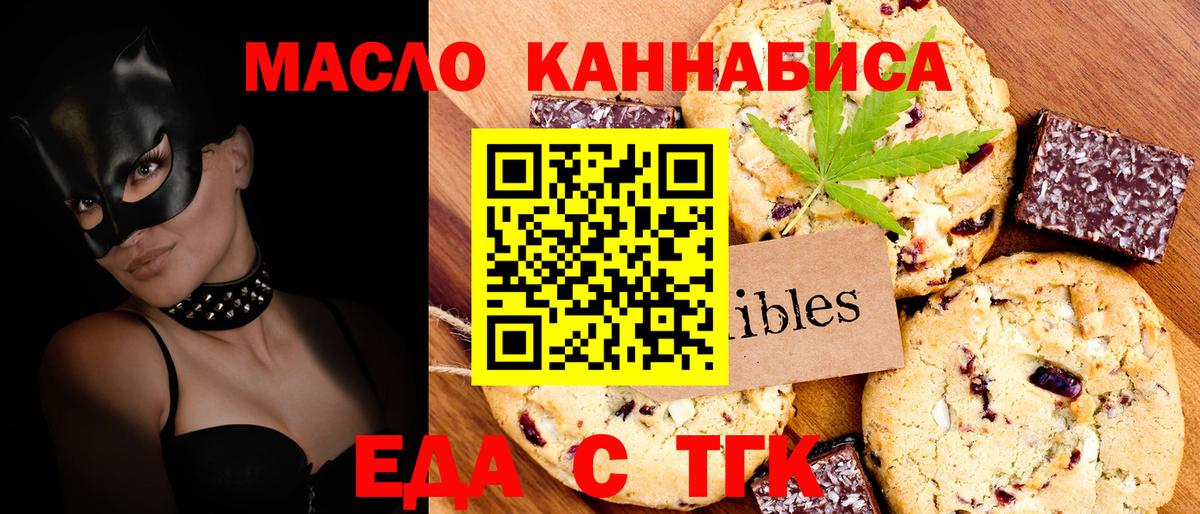 Кузнецк  Canna-Cookies марихуана  Вход с VPN 