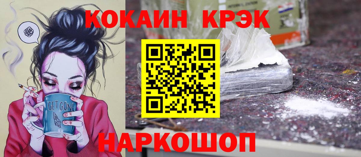 COCAIN Колумбийский Кузнецк