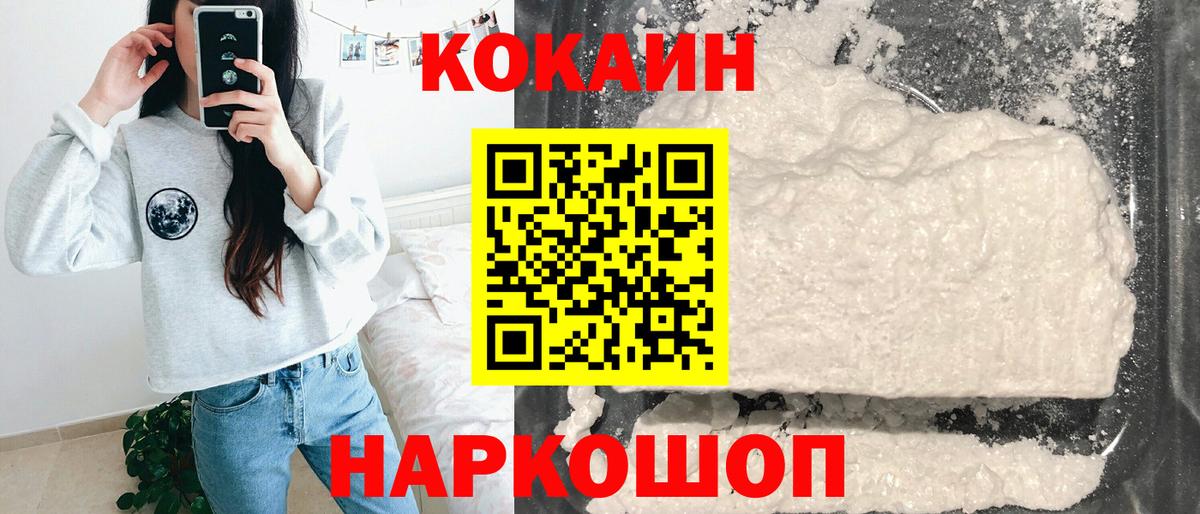 COCAIN FishScale  КОКАИН Боливия  Вход с VPN  Кузнецк 