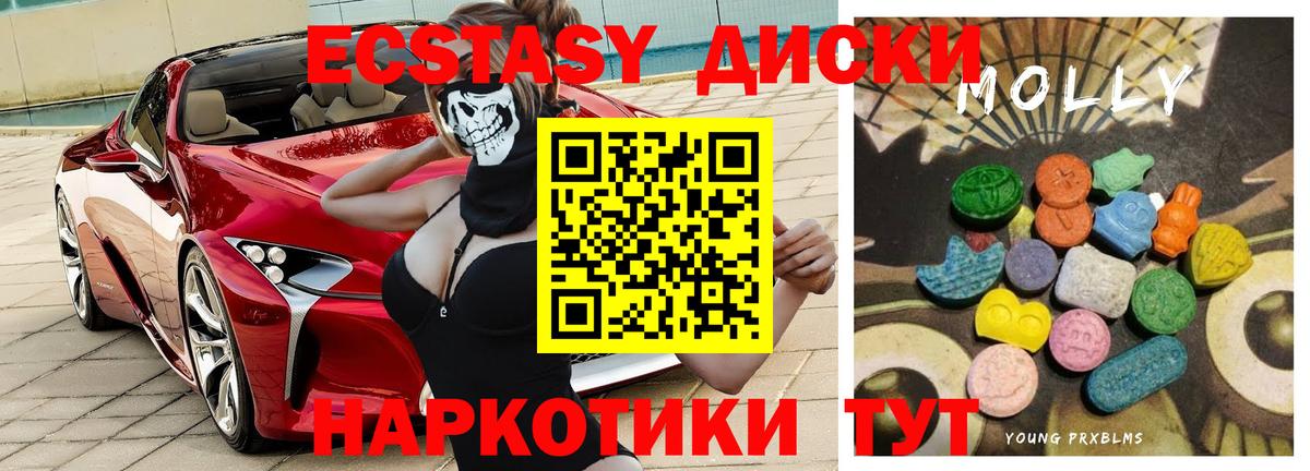 Ecstasy  Экстази Philipp Plein  Вход с VPN  кракен вход  Кузнецк  ЭКСТАЗИ ешки 