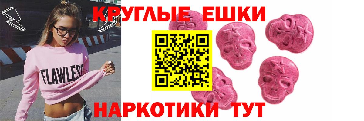 Экстази 280 MDMA Кузнецк
