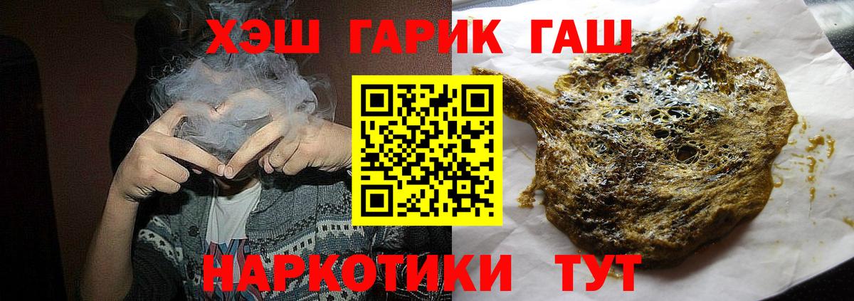 Гашиш hashish  Вход с VPN  Кузнецк  ГАШ 40% ТГК 