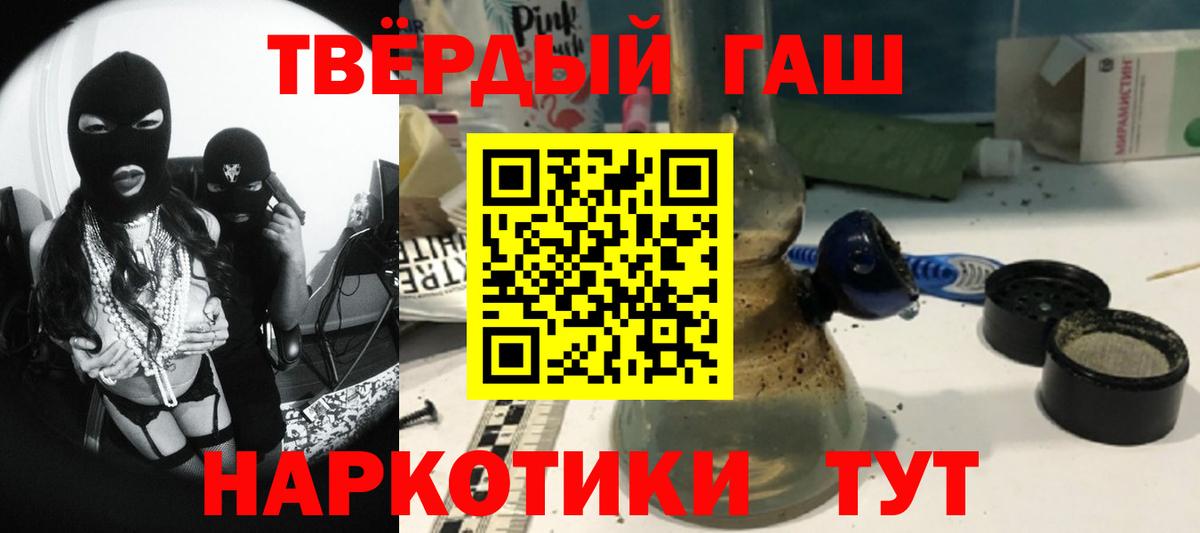 Гашиш гарик Кузнецк