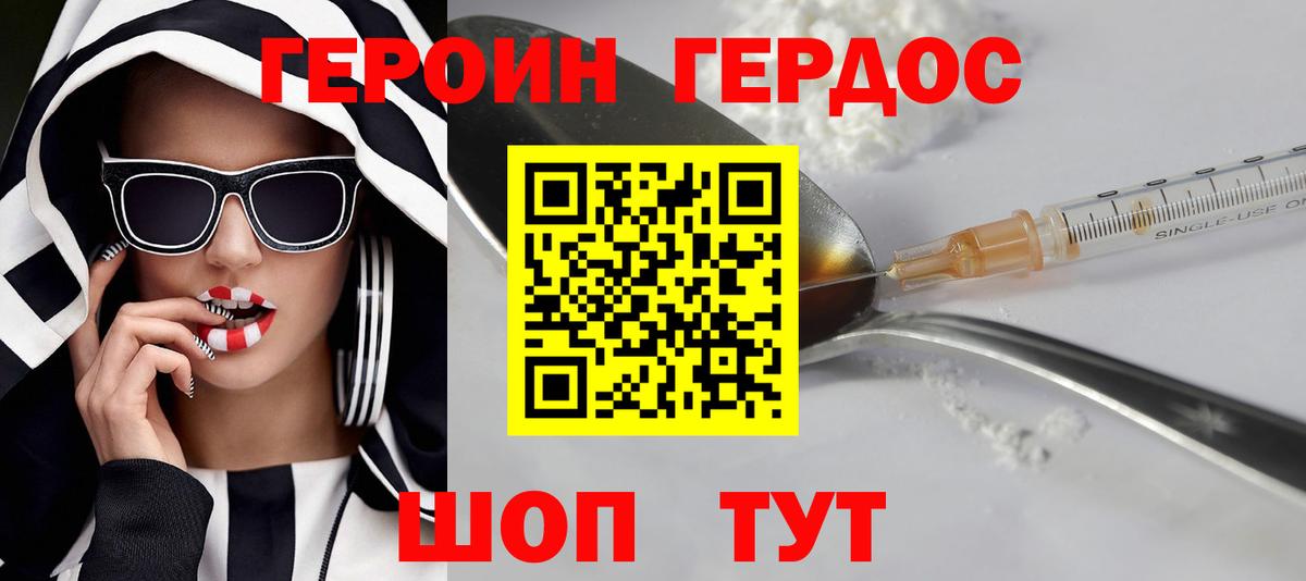 Героин  Вход с VPN  Кузнецк  ГЕРОИН Афган 