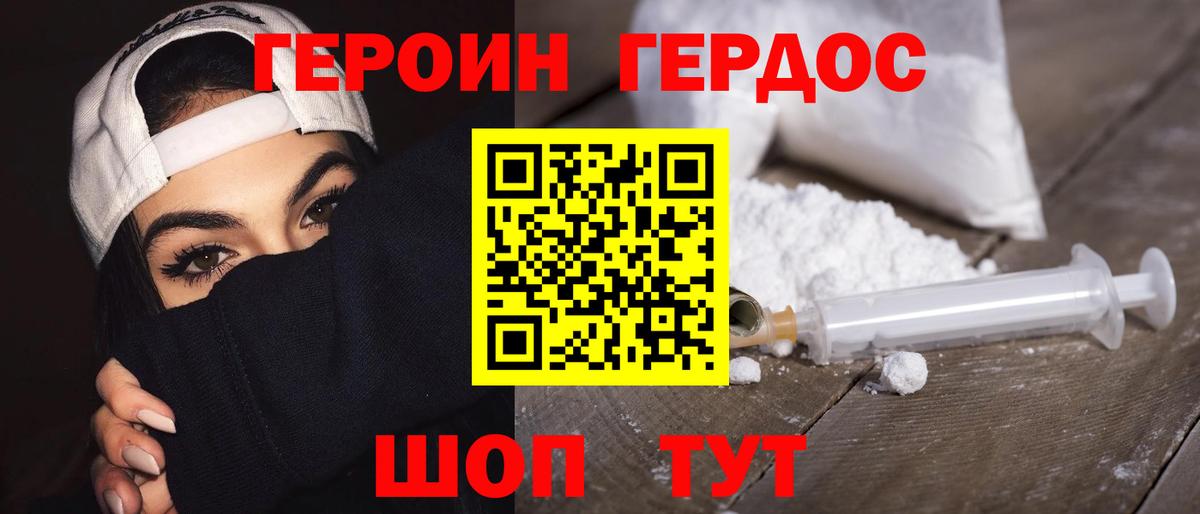 ГЕРОИН гречка Кузнецк