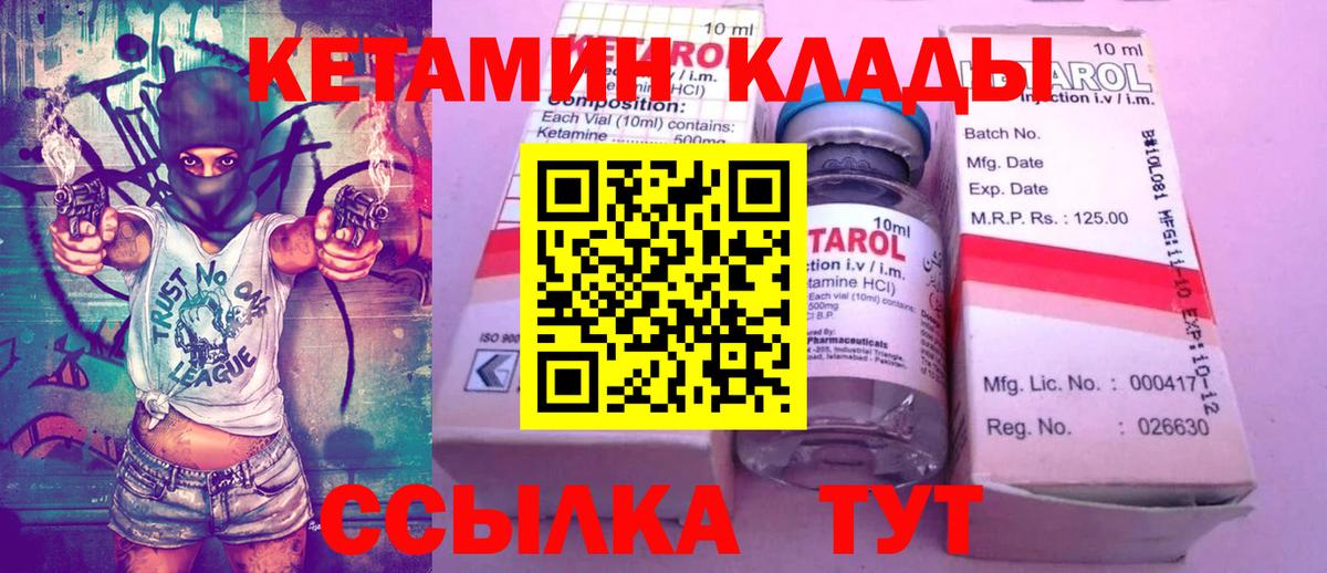 Кузнецк  КЕТАМИН ketamine  Вход с VPN  КЕТАМИН ketamine 