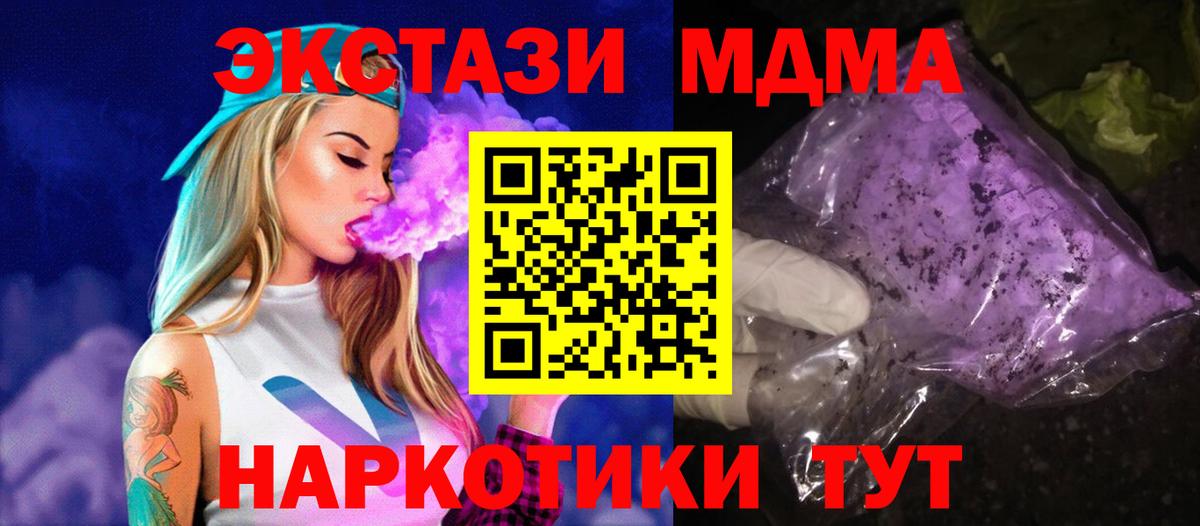 MDMA кристаллы  MDMA Molly  Кузнецк  Вход с VPN 