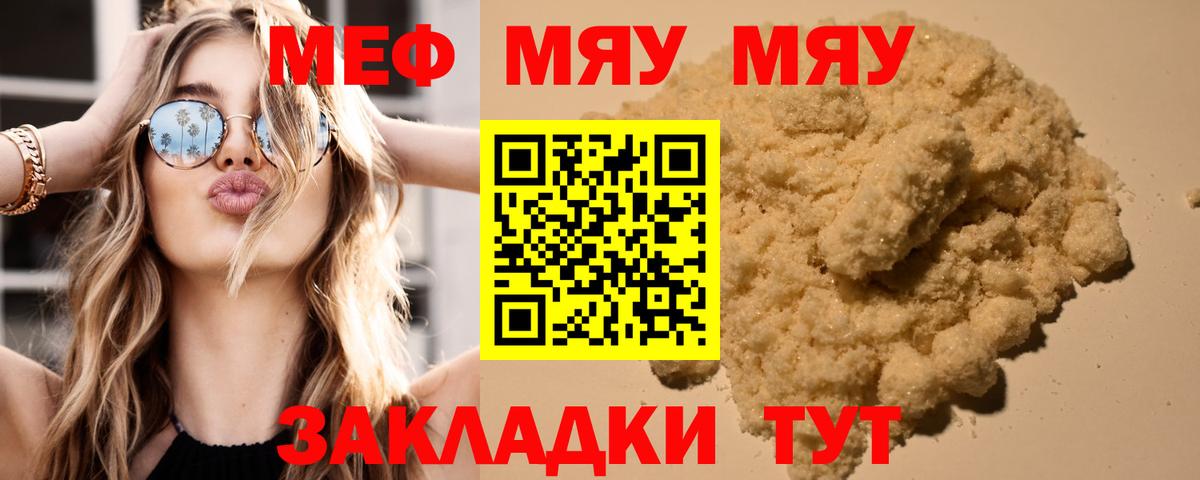Кузнецк  что такое   Мефедрон  МЕФ mephedrone  Вход с VPN  МЕФ кристаллы 