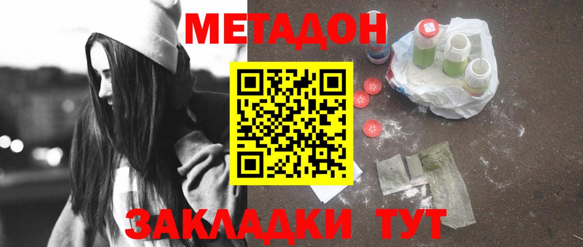 Кузнецк  Метадон белоснежный  Метадон мёд  KRAKEN маркетплейс  Вход с VPN 