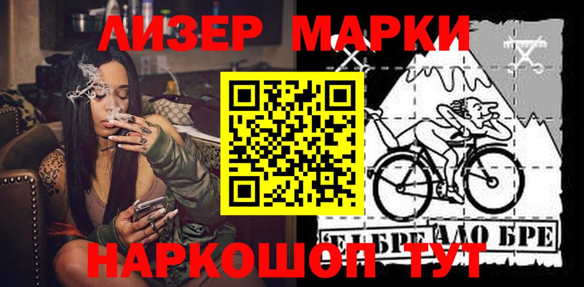 Марки N-bome 1,8мг Кузнецк