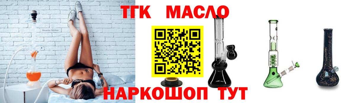 ТГК жижа Кузнецк