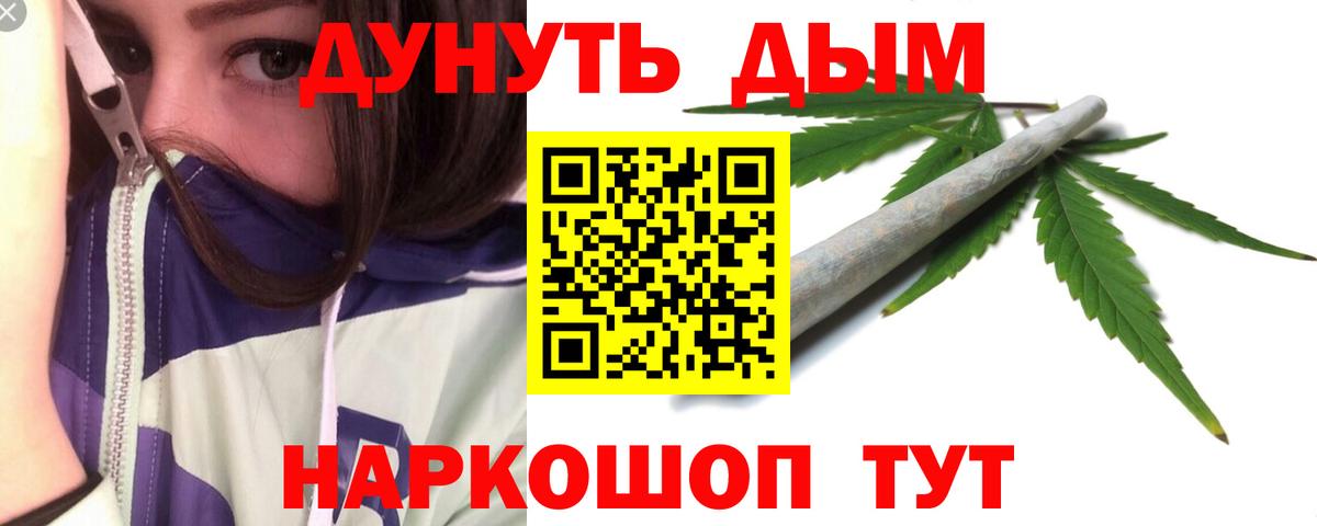 Канабис SATIVA & INDICA Кузнецк